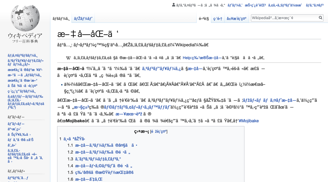 Screenshot of a Wikipedia article full with weird characters, making the article unreadable